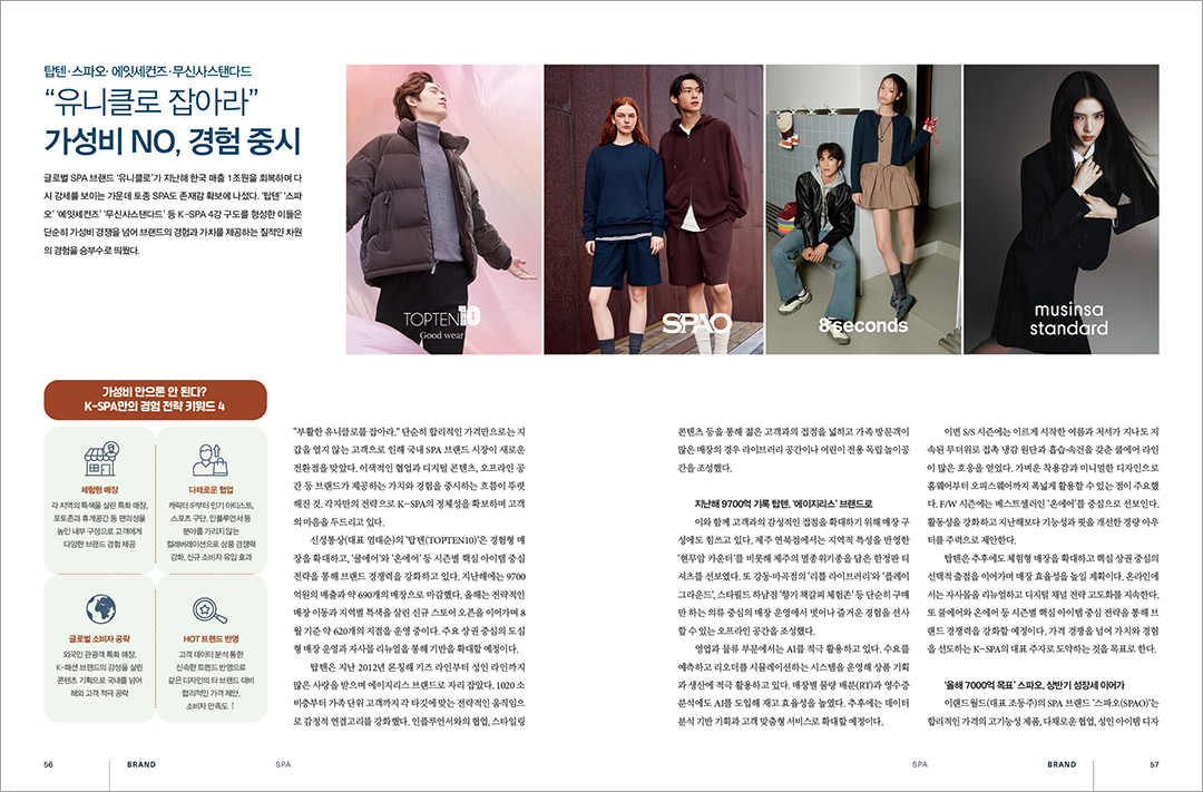 [알림] 패션비즈 11월호 발간... 54조 규모 2025 패션마켓 총결산 등 3273-Image